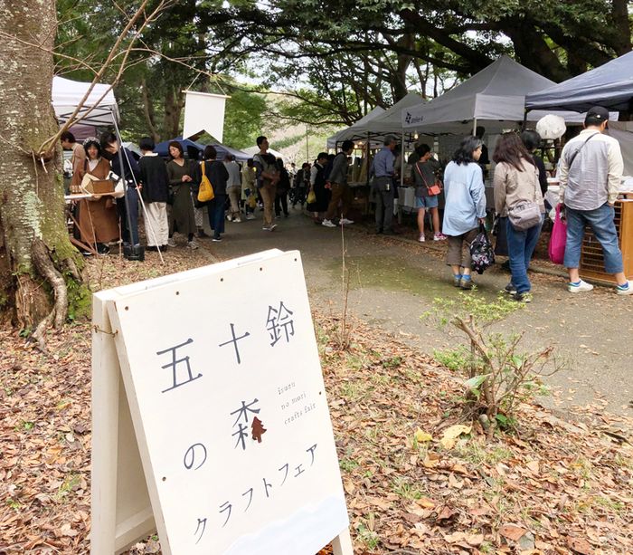 五十鈴の森クラフトフェアVol.10