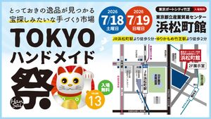 第13回 TOKYOハンドメイド祭 -HanSai-