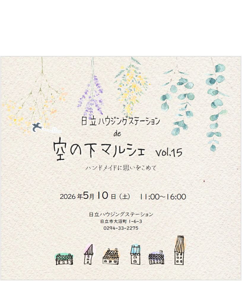 空の下マルシェ vol.15
