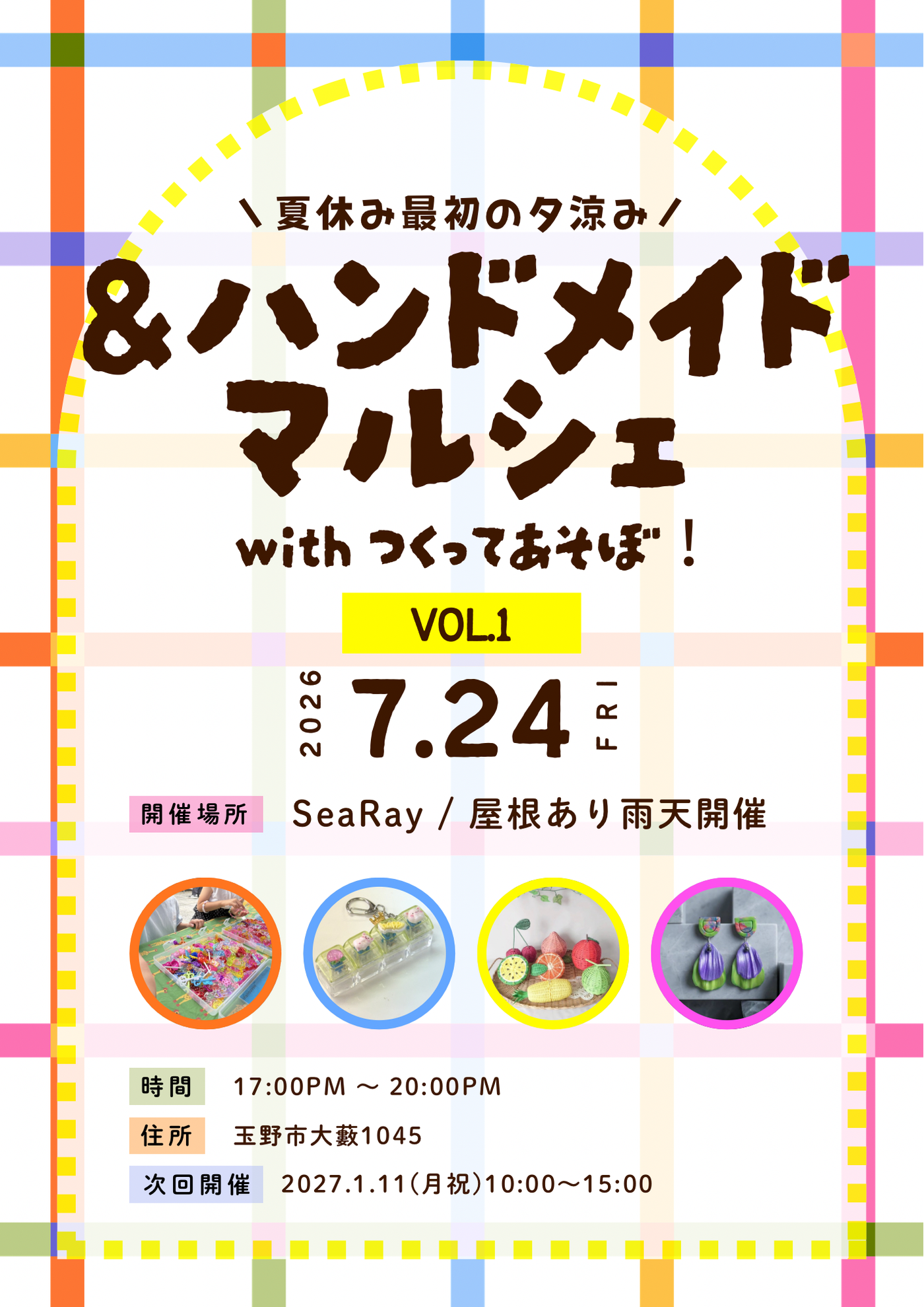 合同マルシェ