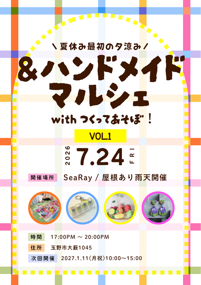 合同マルシェ