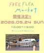 FREE FLEA Market