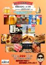 地ビール＆地酒フェス『美食（グルメ）EXPO』in広島