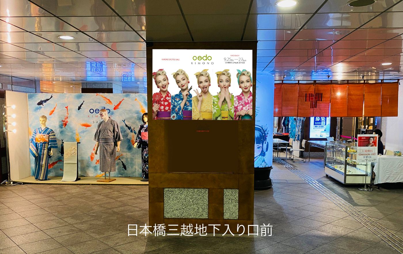 お江戸きもの大市