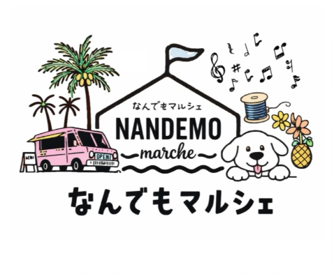 なんでもマルシェ 　in 川棚の杜コルトホール
