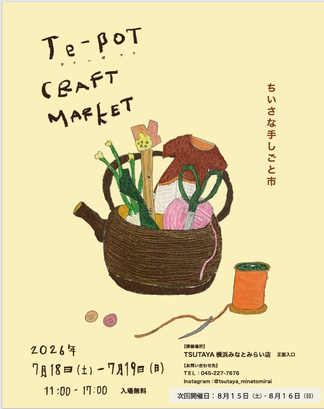 Te-POT CRAFT MARKET -ティーポットクラフトマーケット-