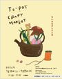 Te-POT CRAFT MARKET -ティーポットクラフトマーケット-