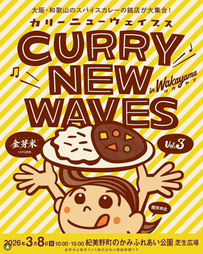 CURRY NEW WAVES in Wakayama vol.3