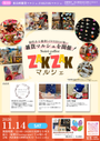 東長崎｜雑貨マルシェ「ZAKZAKマルシェ」