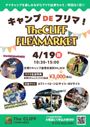 The CLIFF　CAMP&BBQ