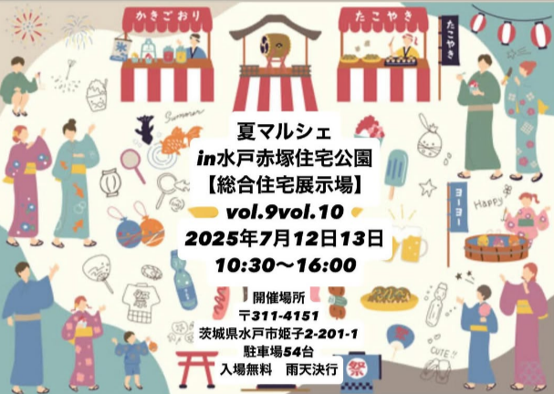 夏マルシェ in 水戸赤塚住宅公園