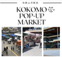 和歌山市駅前　KOMOMO　POP-UP　MARKET