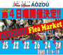 AOZOU　フリーマーケット