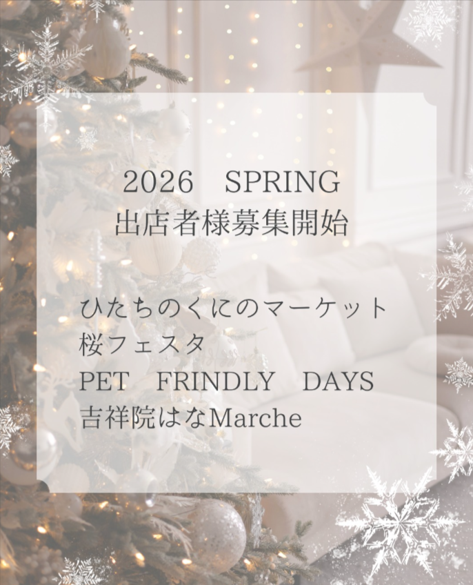 桜フェスタ