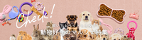 動物好きのマルシェ特集